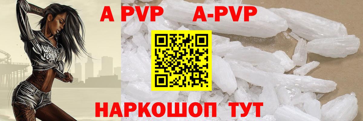 Alpha PVP Crystall  Альфа ПВП крисы CK  Свободный  Вход с VPN 