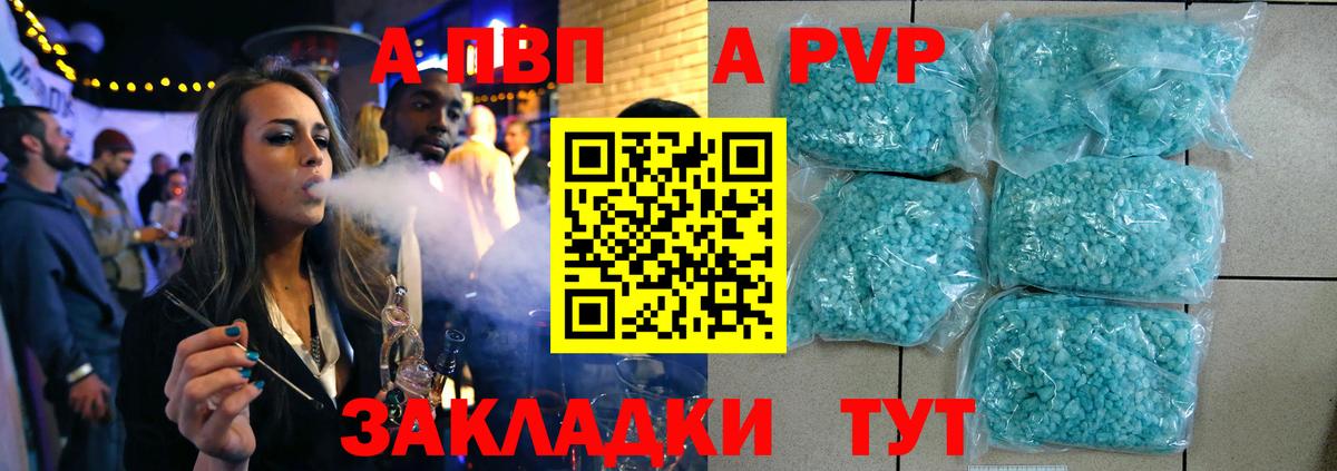 Alpha-PVP Соль Свободный