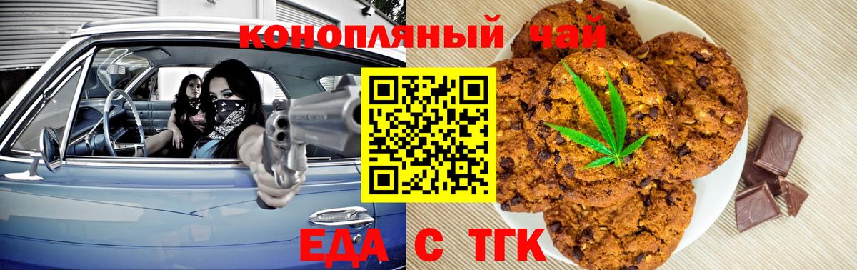 Cannafood конопля  Вход с VPN  Свободный 