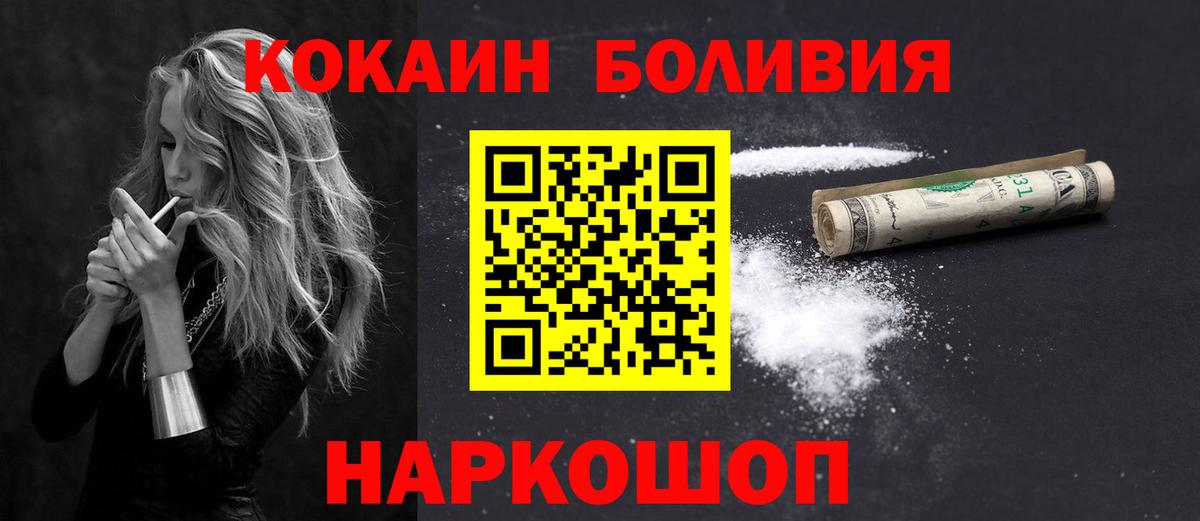 Cocaine Перу  COCAIN Перу  Вход с VPN  Свободный 