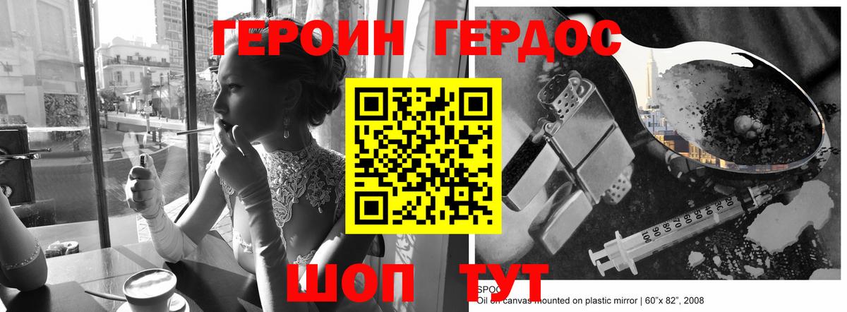ГЕРОИН гречка  Вход с VPN  Свободный 