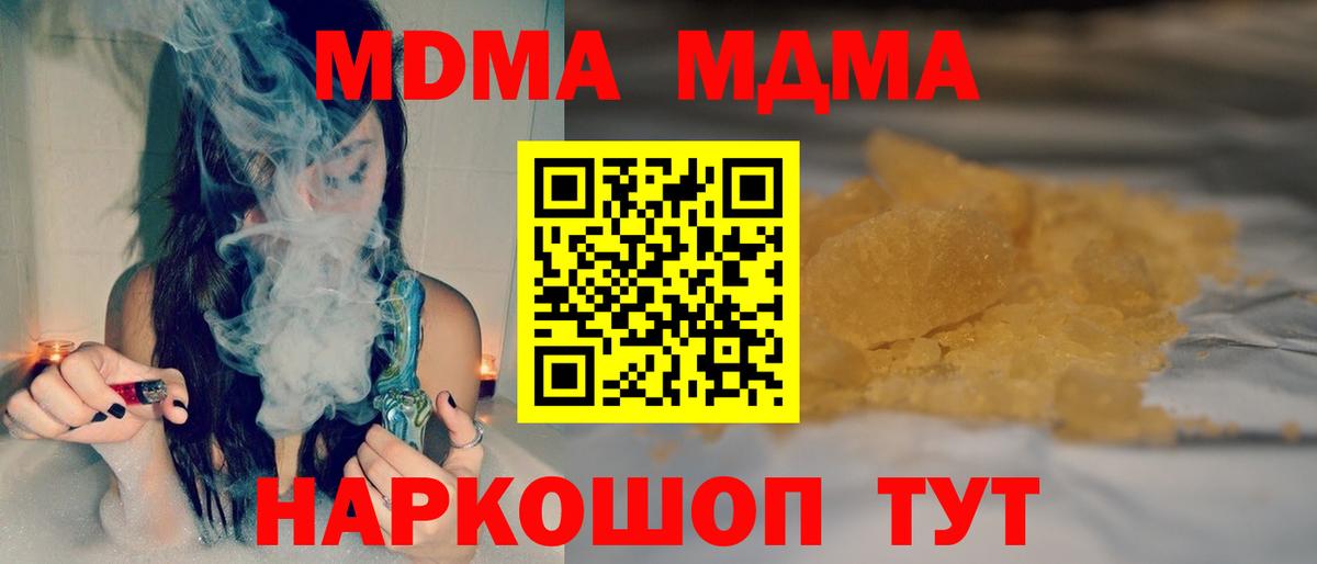 Свободный  МДМА  Вход с VPN  МДМА Molly 