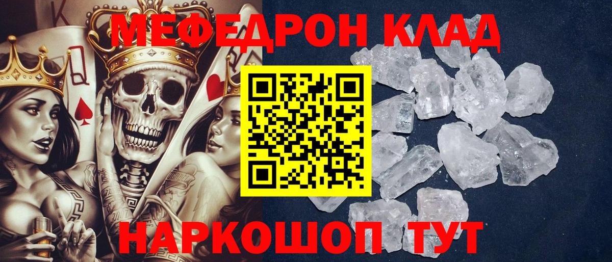 Меф мяу мяу  Мефедрон  MEGA зеркало  Вход с VPN  Меф мяу мяу  Свободный 
