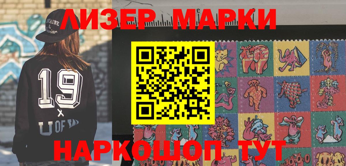 Марки 25I-NBOMe 1,5мг  Марки 25I-NBOMe 1,5мг  Вход с VPN  Свободный 
