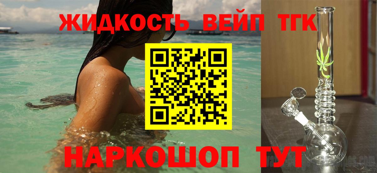 Свободный  Дистиллят ТГК THC oil  Вход с VPN  Дистиллят ТГК жижа 